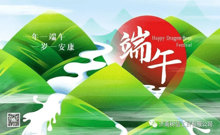 端午臨仲夏，時(shí)清日復(fù)長(zhǎng)
