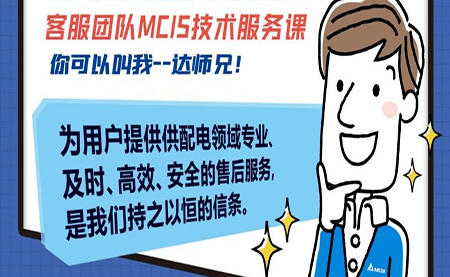 今日主角--達師兄！我們主打?qū)I(yè)又可靠