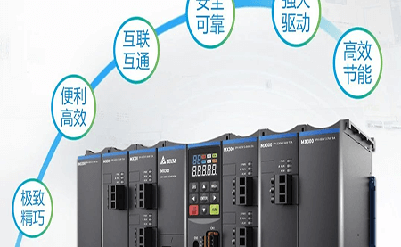 重磅新品上市 | 左右開弓，精巧致勝 臺達精巧多傳變頻器MX300系列