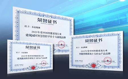 智能建筑行業(yè)十大匠心品牌揭曉，臺(tái)達(dá)榮登榜單