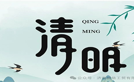 行業(yè) |包裝| 清明節(jié)，來(lái)點(diǎn)甜頭，更有勁頭