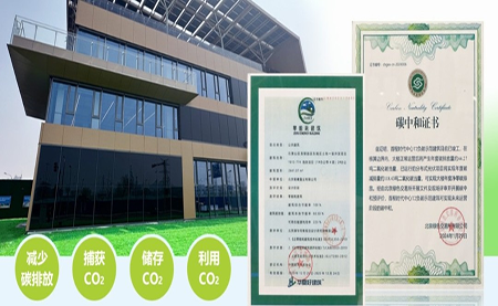 北京首例負碳樓亮相，臺達協(xié)力打造綠建筑標桿